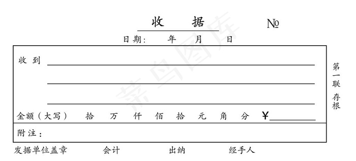 收据图片