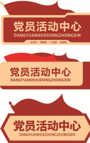 科室牌图片