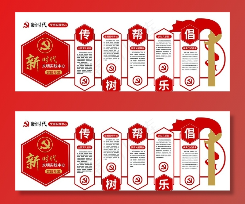 党建文化墙图片(9449X3778(DPI:300))psd模版下载