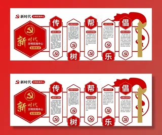 党建文化墙图片