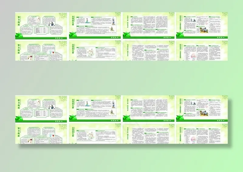 残联宣传展板图片cdr矢量模版下载