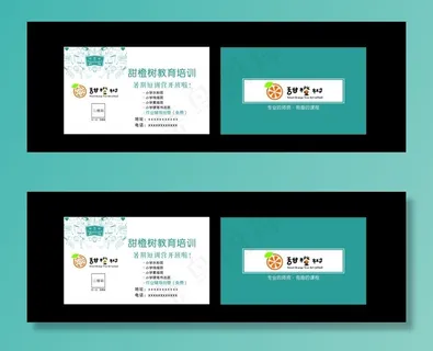 教育名片图片