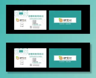 教育名片图片