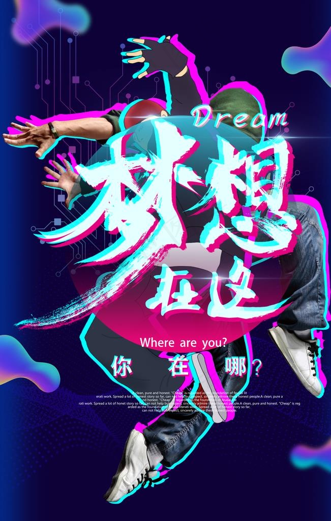 企业文化抖音图片(3543X5315(DPI:150))psd模版下载