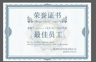荣誉证书图片