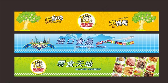 超市区域画面图片(20000X8000)cdr矢量模版下载