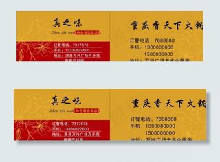 真之味 特色餐饮名店图片