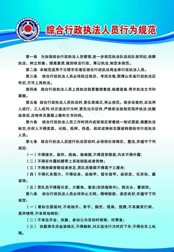 制度牌图片psd模版下载