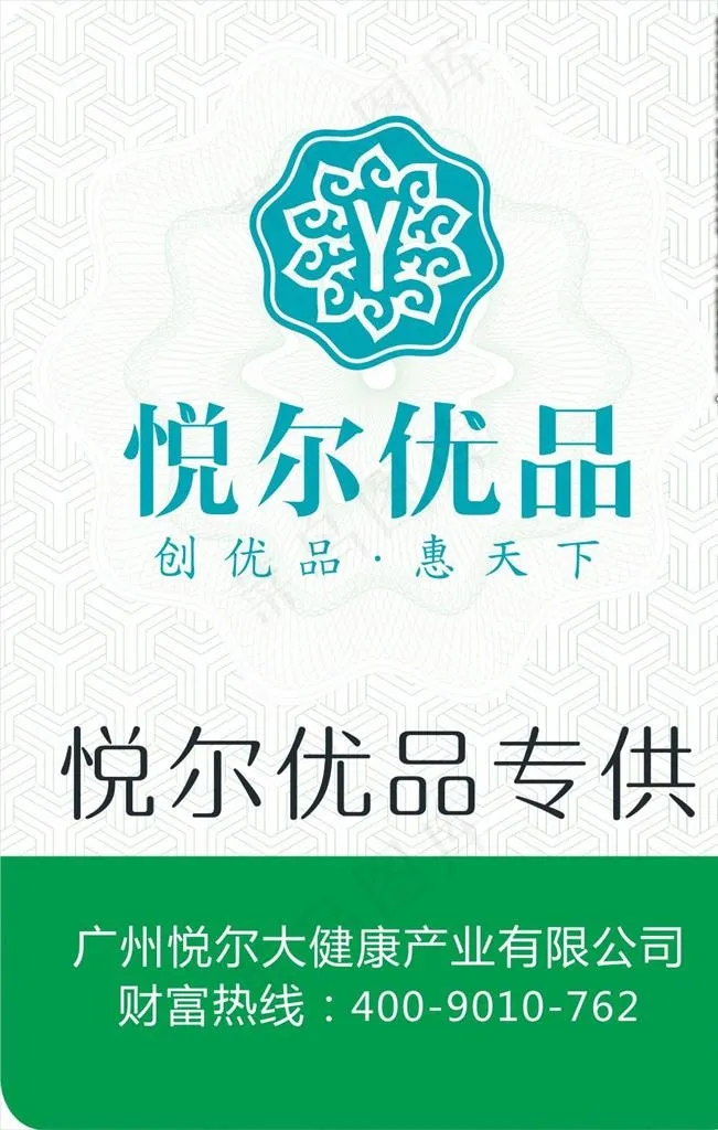 防伪标签图片cdr矢量模版下载