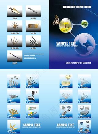 钻头产品画册图片