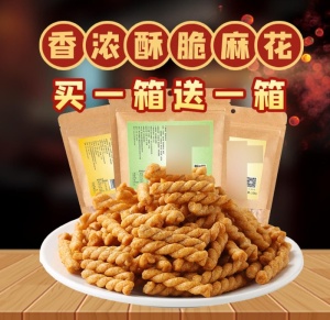 食品特产麻花糕点锅巴主图直通车图片