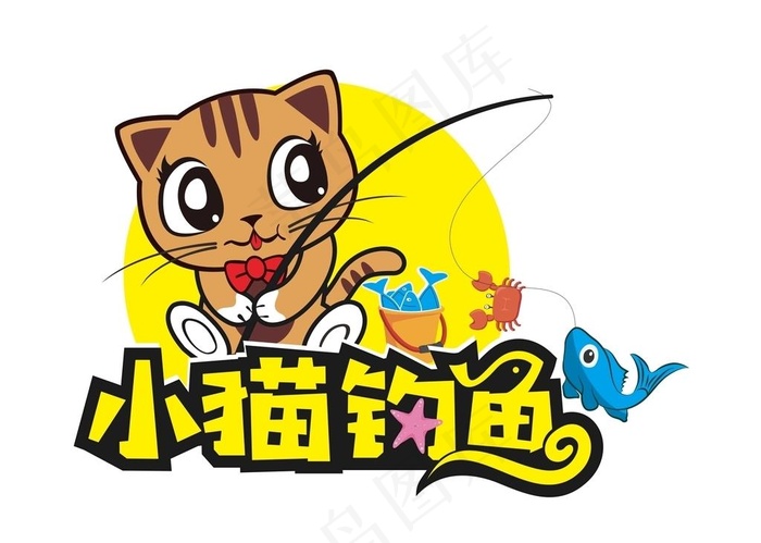 小猫钓鱼图片