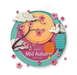 中秋节插画图片