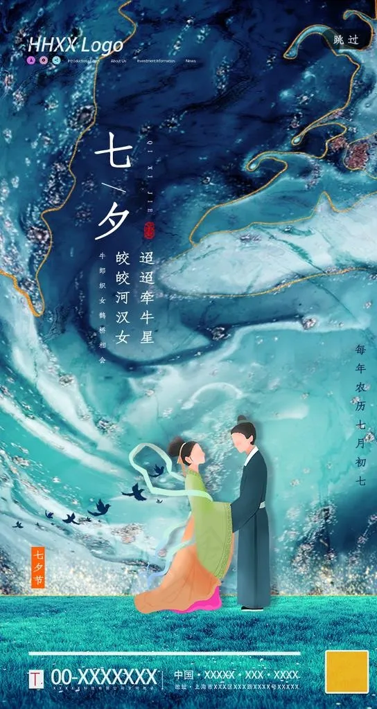 七夕图片