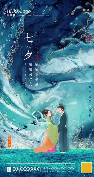 七夕图片 七夕图片