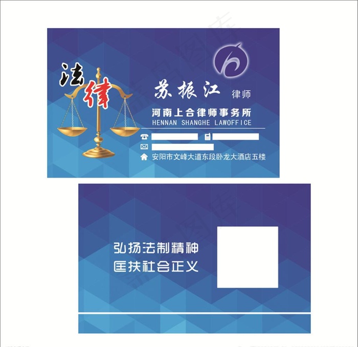 律师名片图片psd模版下载