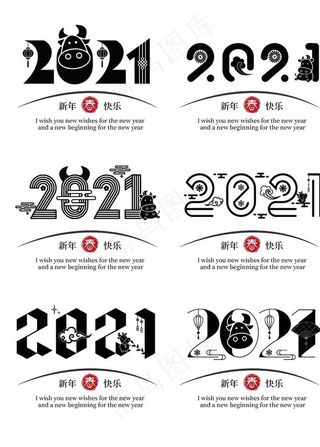 2021新年数字图片