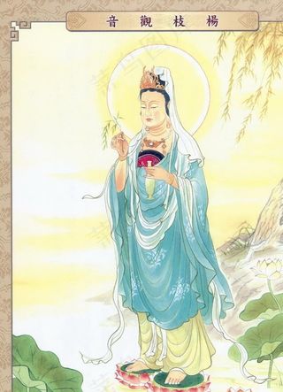 三十三观音杨枝观音图片