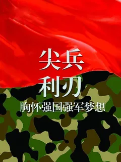 迷彩 红旗 军旅 背景 图片