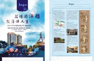 别墅 花园 洋房 地产 单页图片