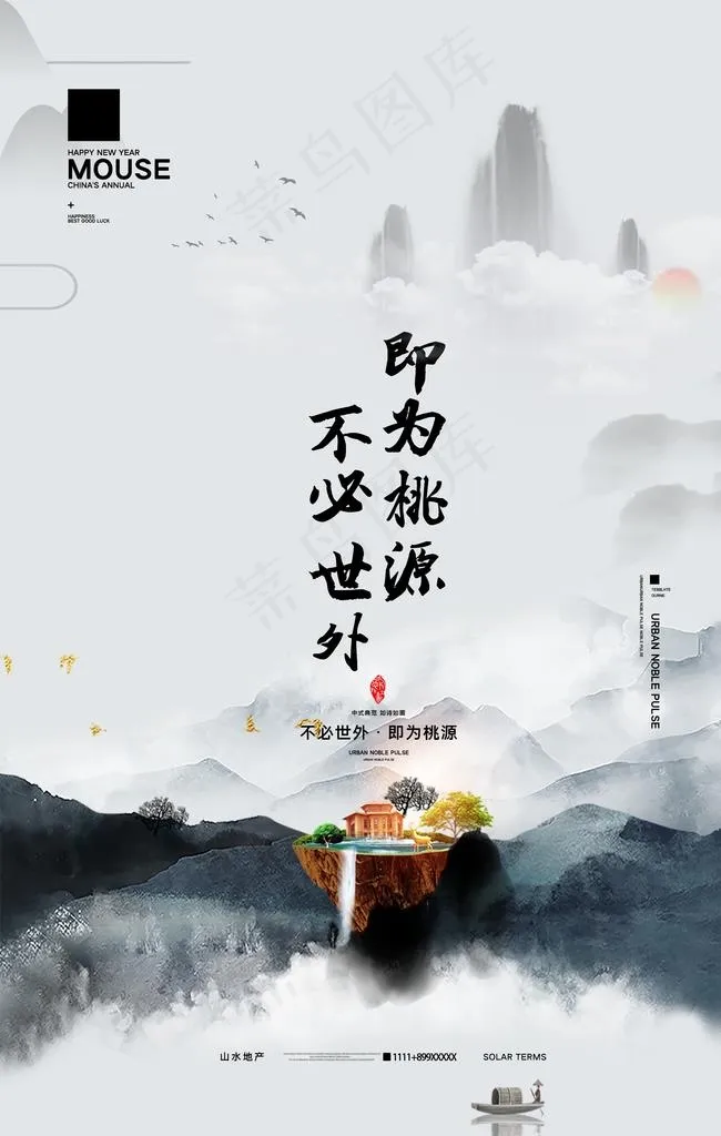房地产图片(3543X5316(DPI:300))psd模版下载