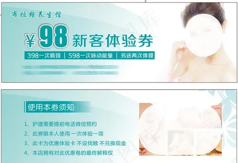 美容卡图片