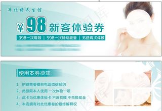 美容卡图片