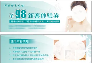 美容卡图片