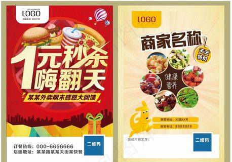 一元嗨翻天图片