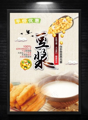 豆浆油条图片