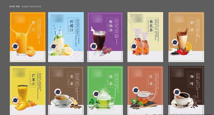 饮料牌图片(1324X725)eps,ai矢量模版下载