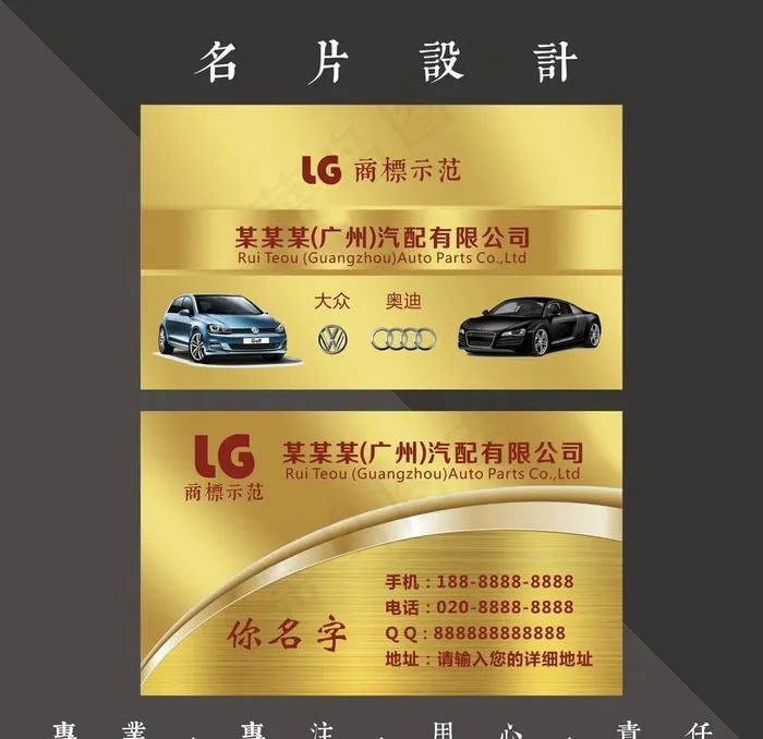 金色名片图片cdr矢量模版下载