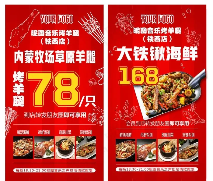电梯海报图片