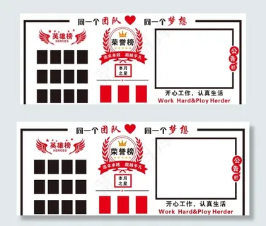 同一个团队 梦想图片