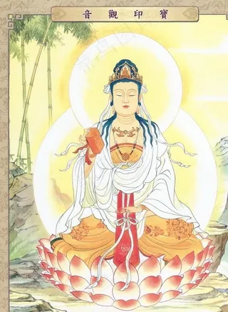 宝印观音图片