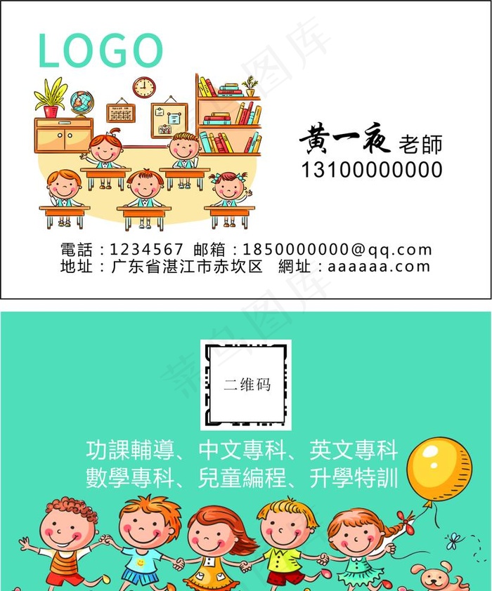 教育名片图片