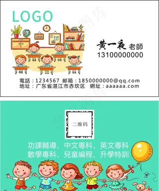 教育名片图片