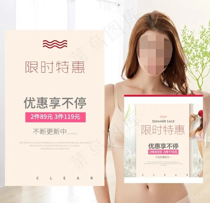 服装女装童装活动促销淘宝主图图片psd模版下载