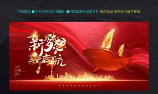 年会背景年会图片