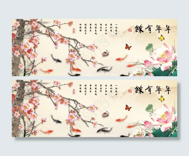 年年有余图片(10039X3780(DPI:150))psd模版下载