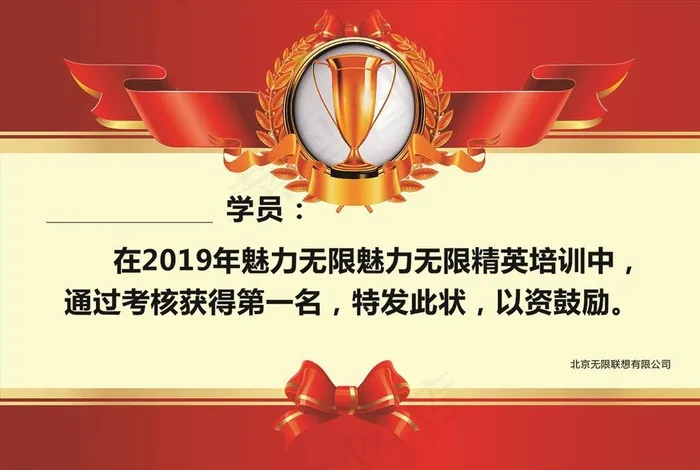 奖状图片cdr矢量模版下载