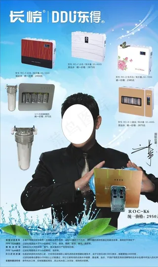 长岭净水器图片