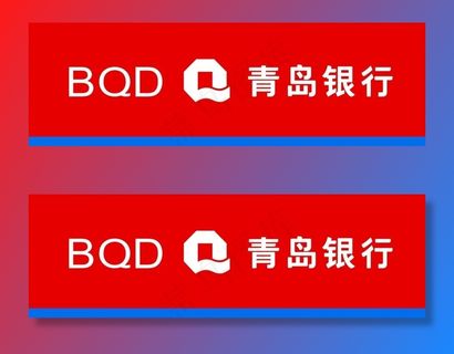 青岛银行图片