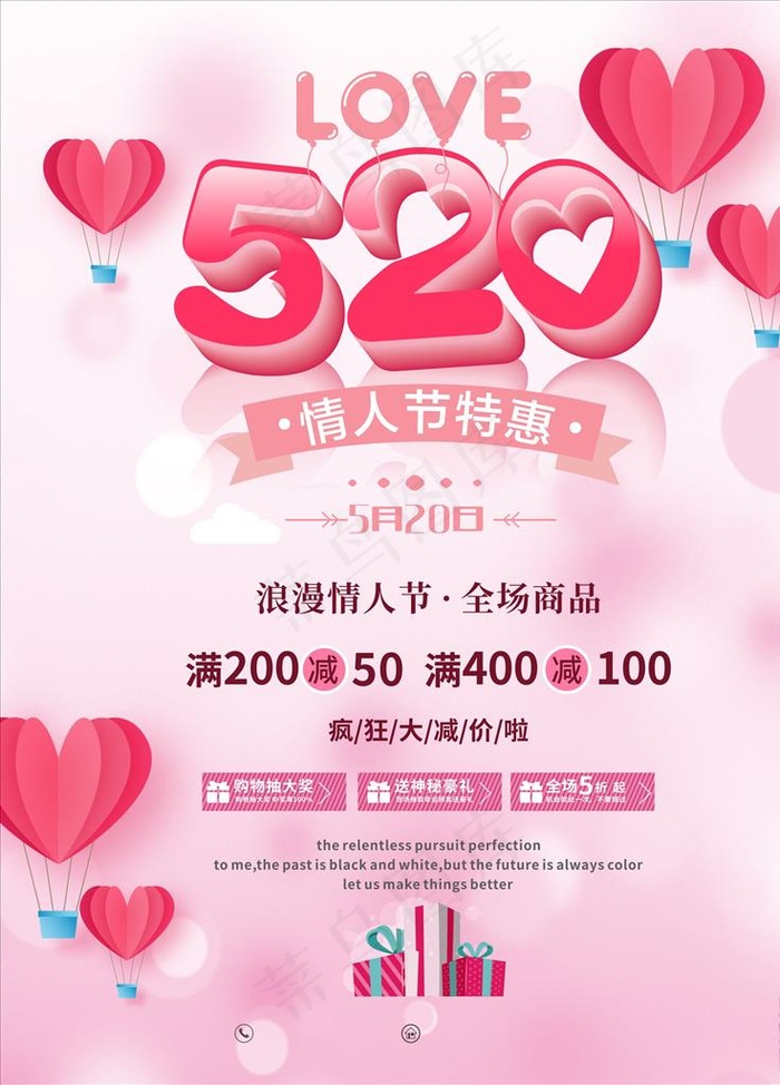 520海报图片