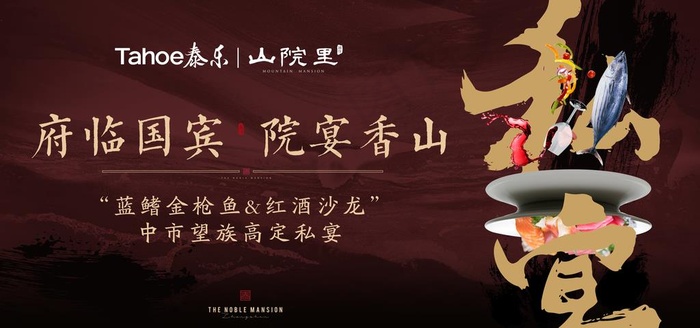 私宴活动图片(4724X2362(DPI:200))psd模版下载