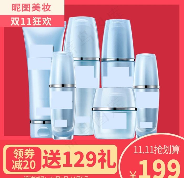 化妆品主图图片psd模版下载