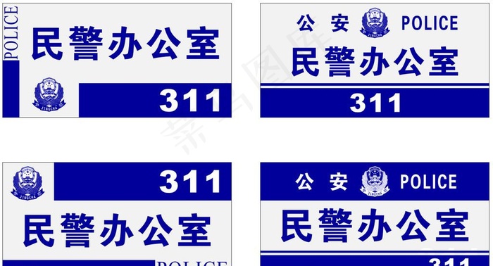 *科室牌图片cdr矢量模版下载