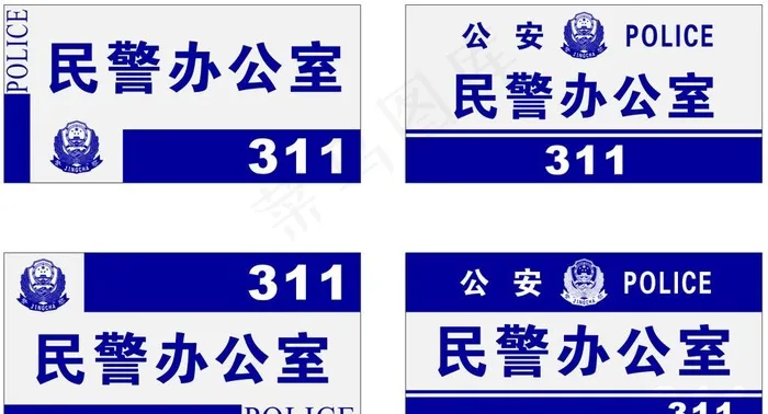 *科室牌图片cdr矢量模版下载