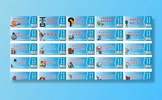 安全宣传图片