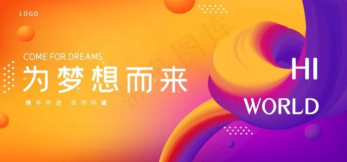 年会图片(3543X1772(DPI:150))psd模版下载